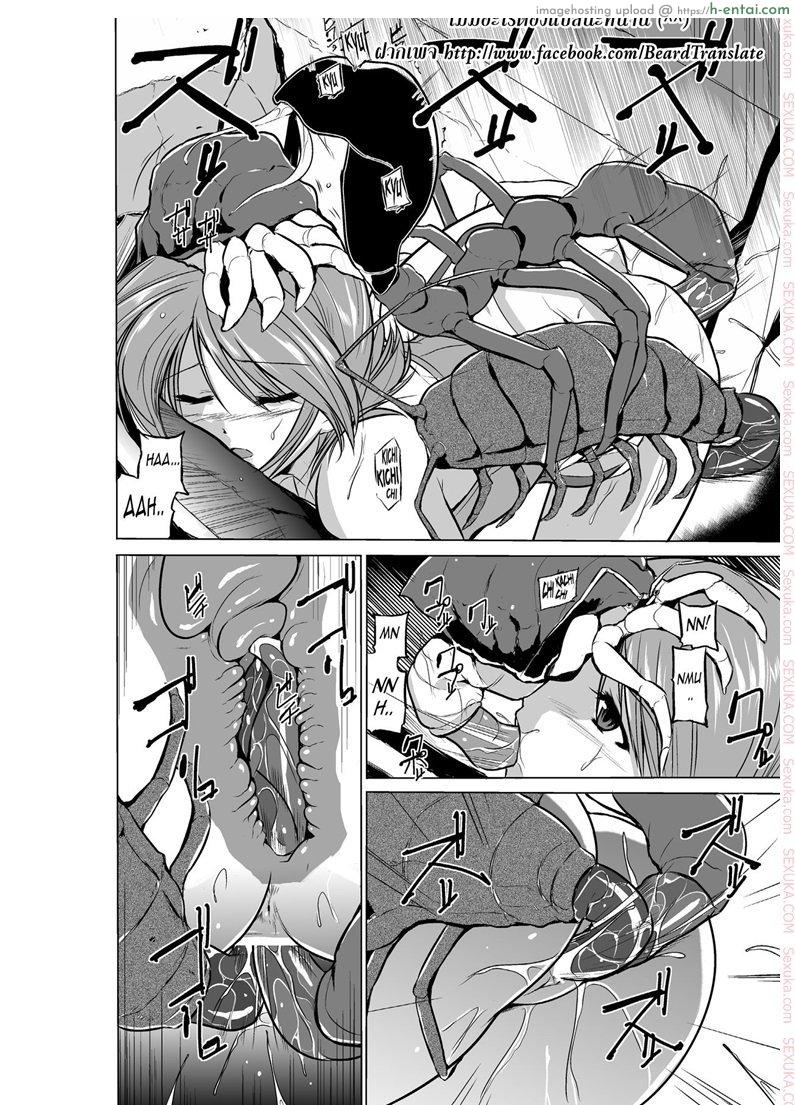 นักผจญดันเจี้ยน 3 - ความลับของ มานากะ - แผ่น 20