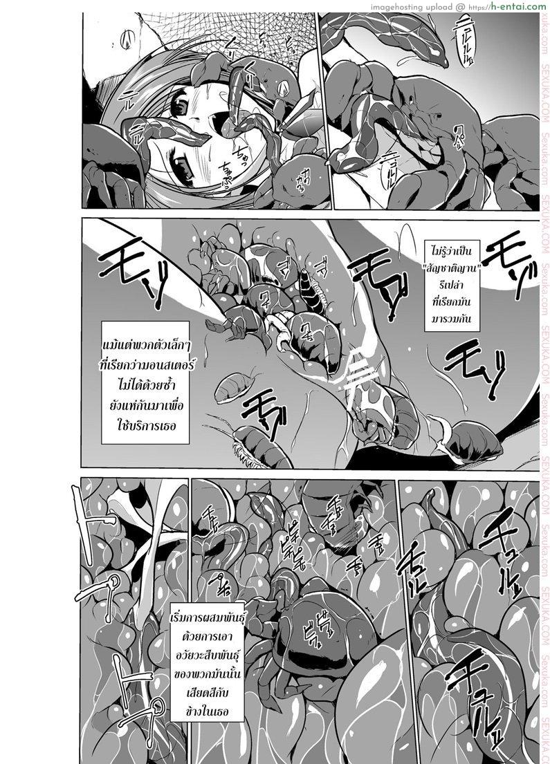 นักผจญดันเจี้ยน 3 - ความลับของ มานากะ - แผ่น 24