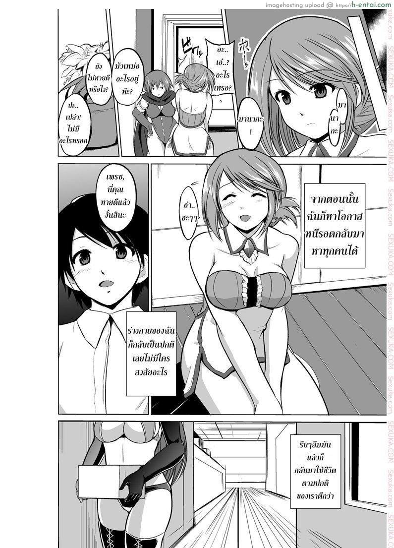 นักผจญดันเจี้ยน 3 - ความลับของ มานากะ - แผ่น 28