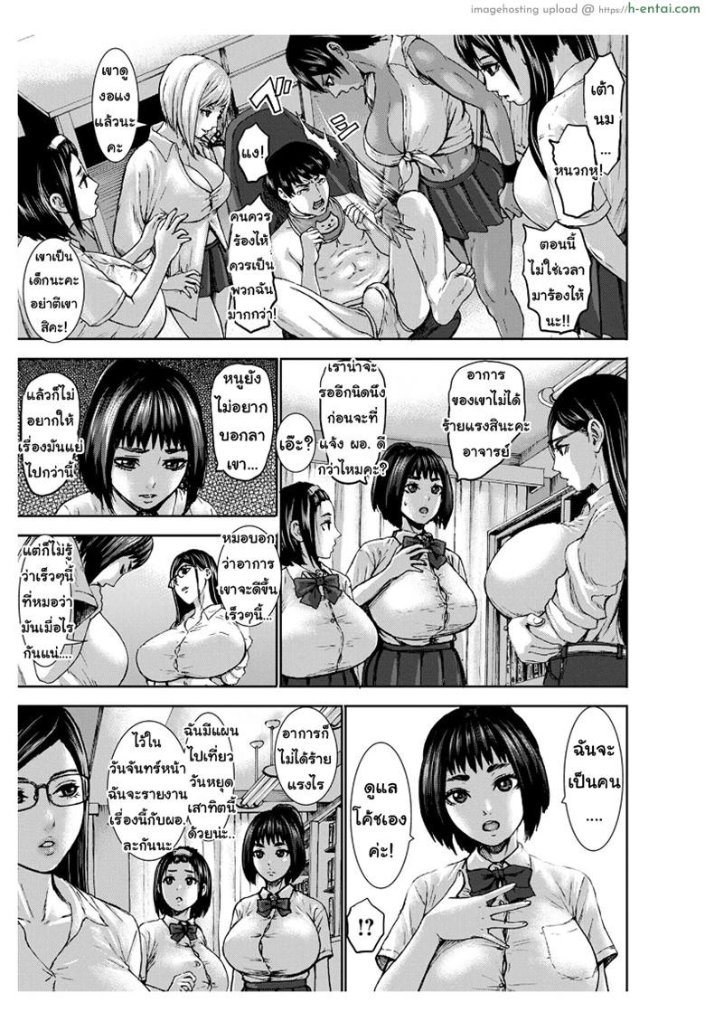 ดินแดนอุดมคนนมใหญ่ 7 - แผ่น 7