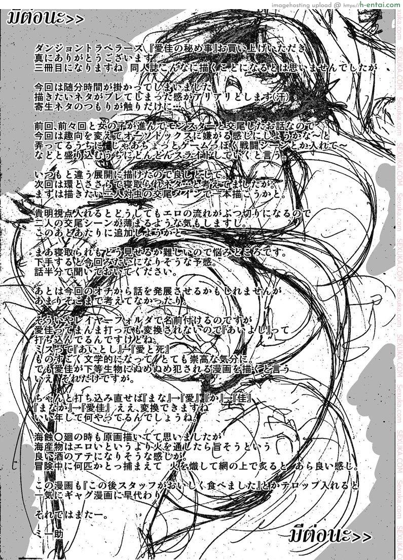 นักผจญดันเจี้ยน 3 - ความลับของ มานากะ - แผ่น 31