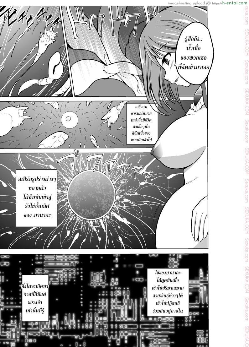 นักผจญดันเจี้ยน 3 - ความลับของ มานากะ - แผ่น 33