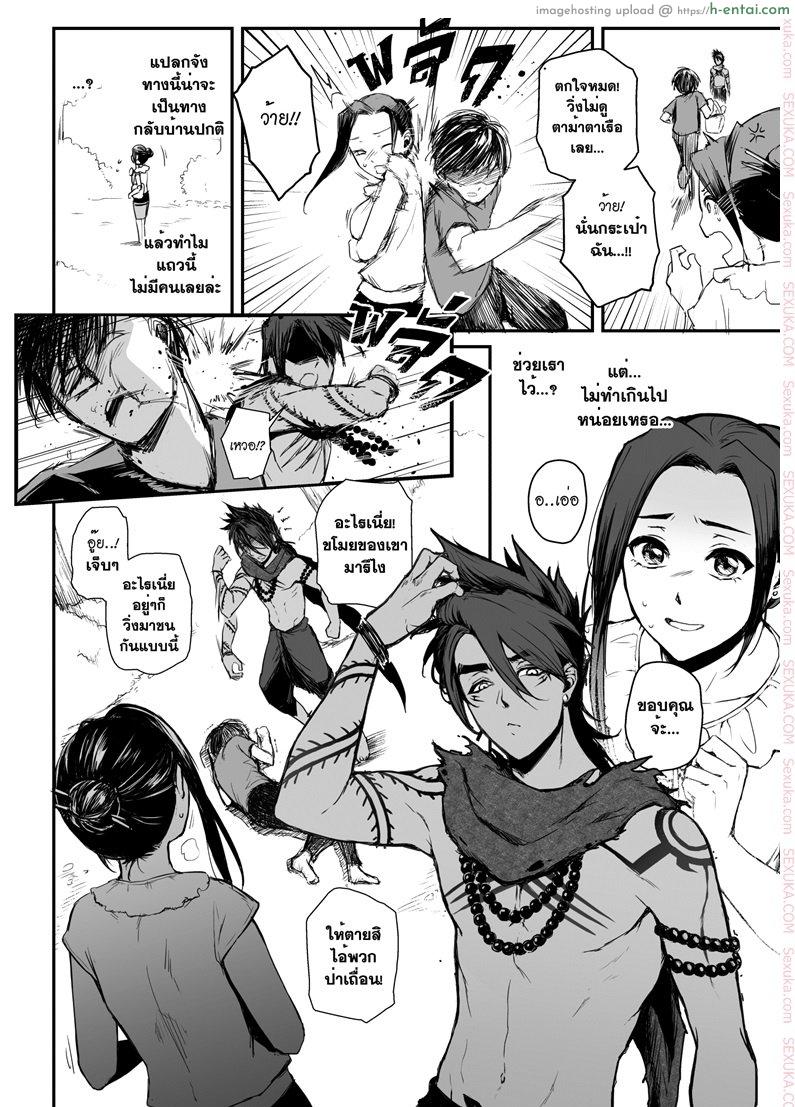 ทายาทอสูร - แผ่น 5