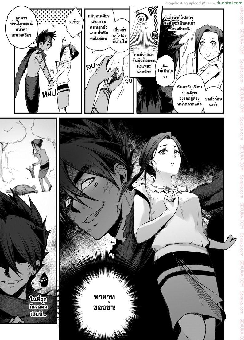 ทายาทอสูร - แผ่น 6