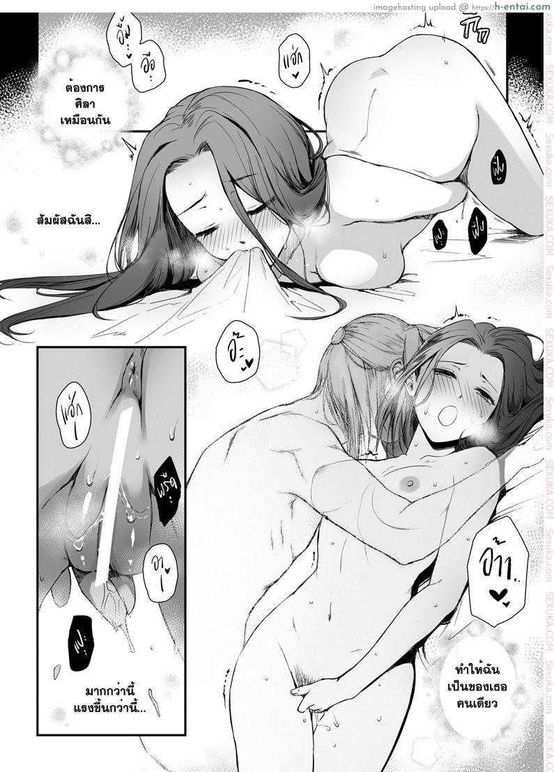 ทายาทอสูร - แผ่น 9