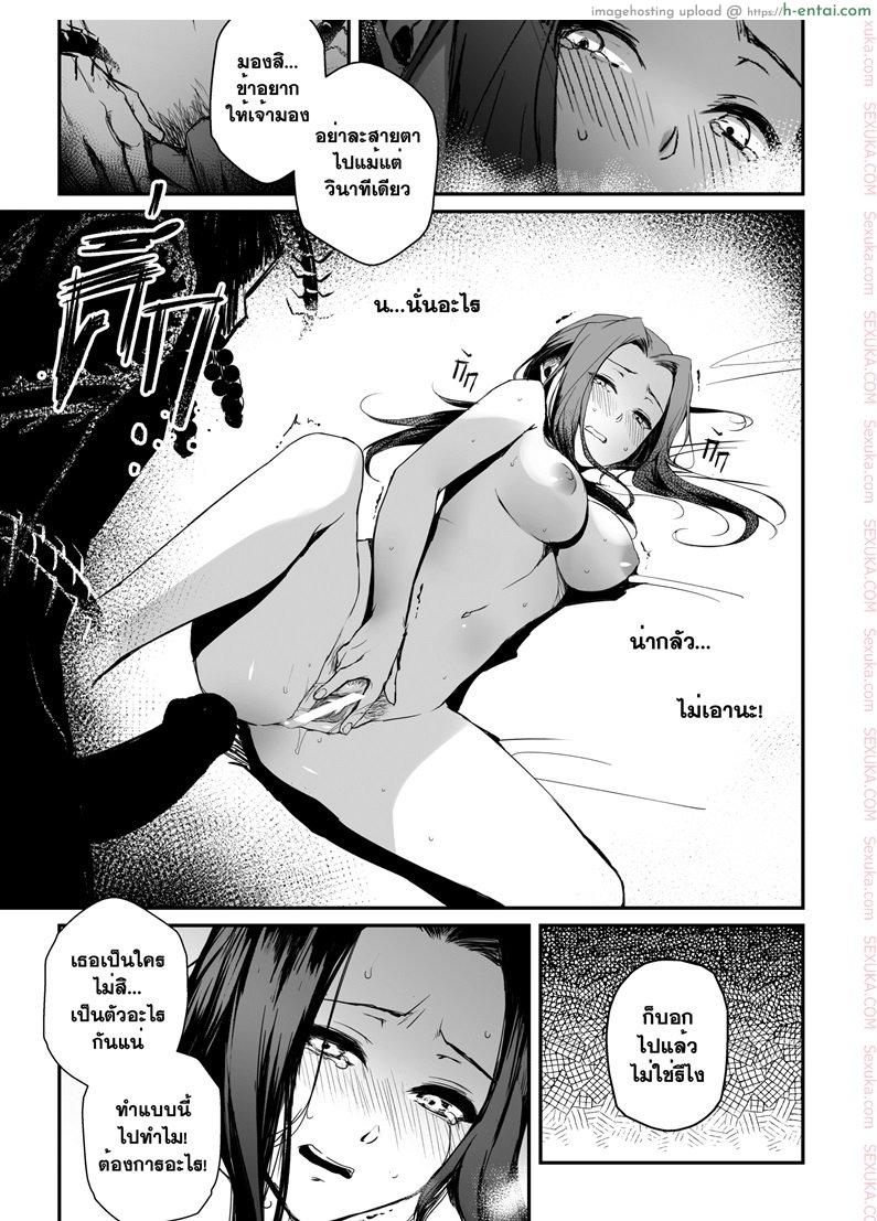 ทายาทอสูร - แผ่น 14