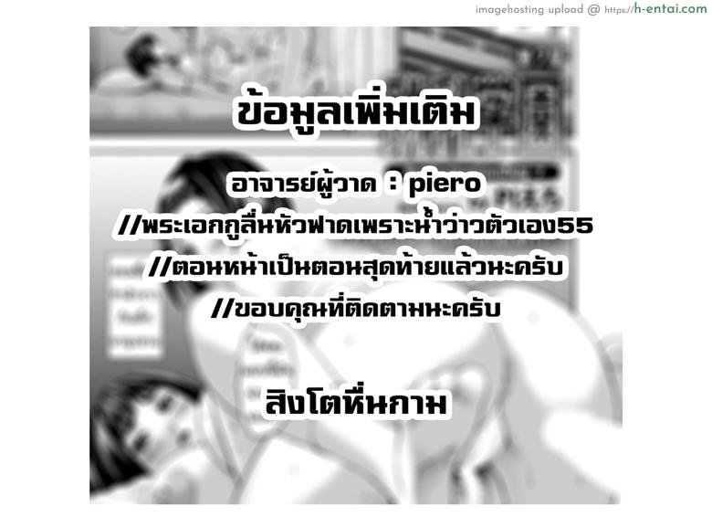 ดินแดนอุดมคนนมใหญ่ 7 - แผ่น 21