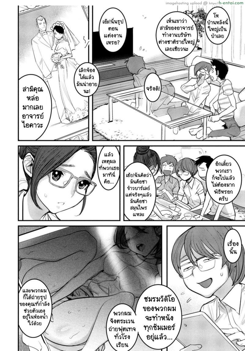 พวกผมมีเรื่องมาต่อรอง - แผ่น 2