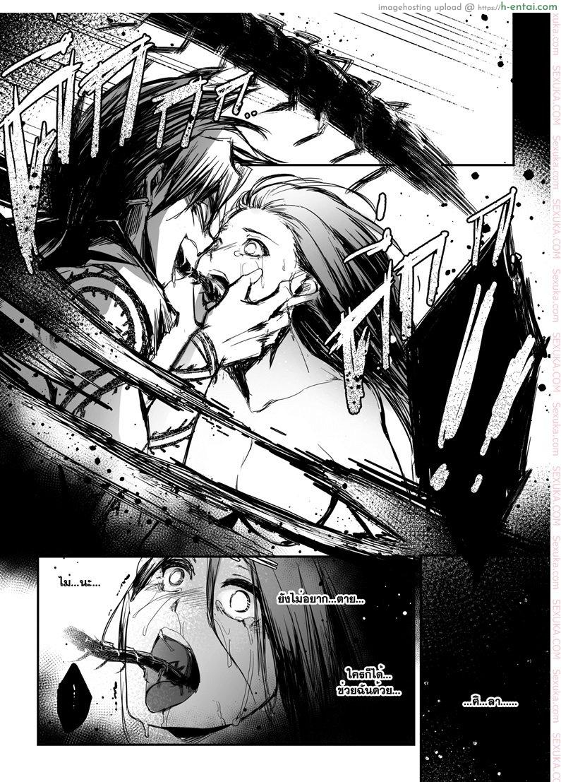 ทายาทอสูร - แผ่น 24