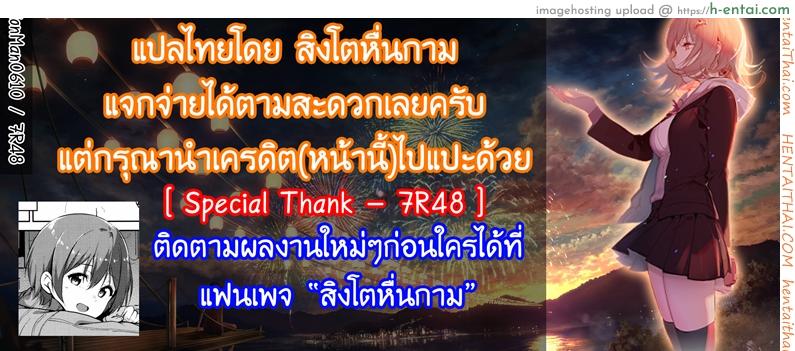 วุ่นรักบ่อน้ำพุร้อนฮาเร็ม 4 - แผ่น 43