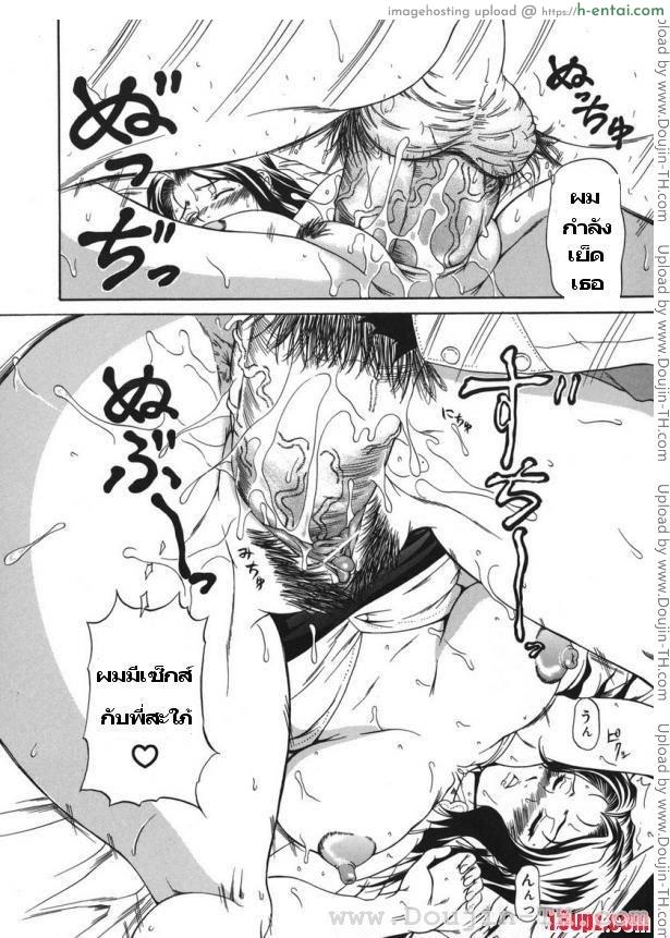 ลักหลับพี่สะใภ้ - แผ่น 12