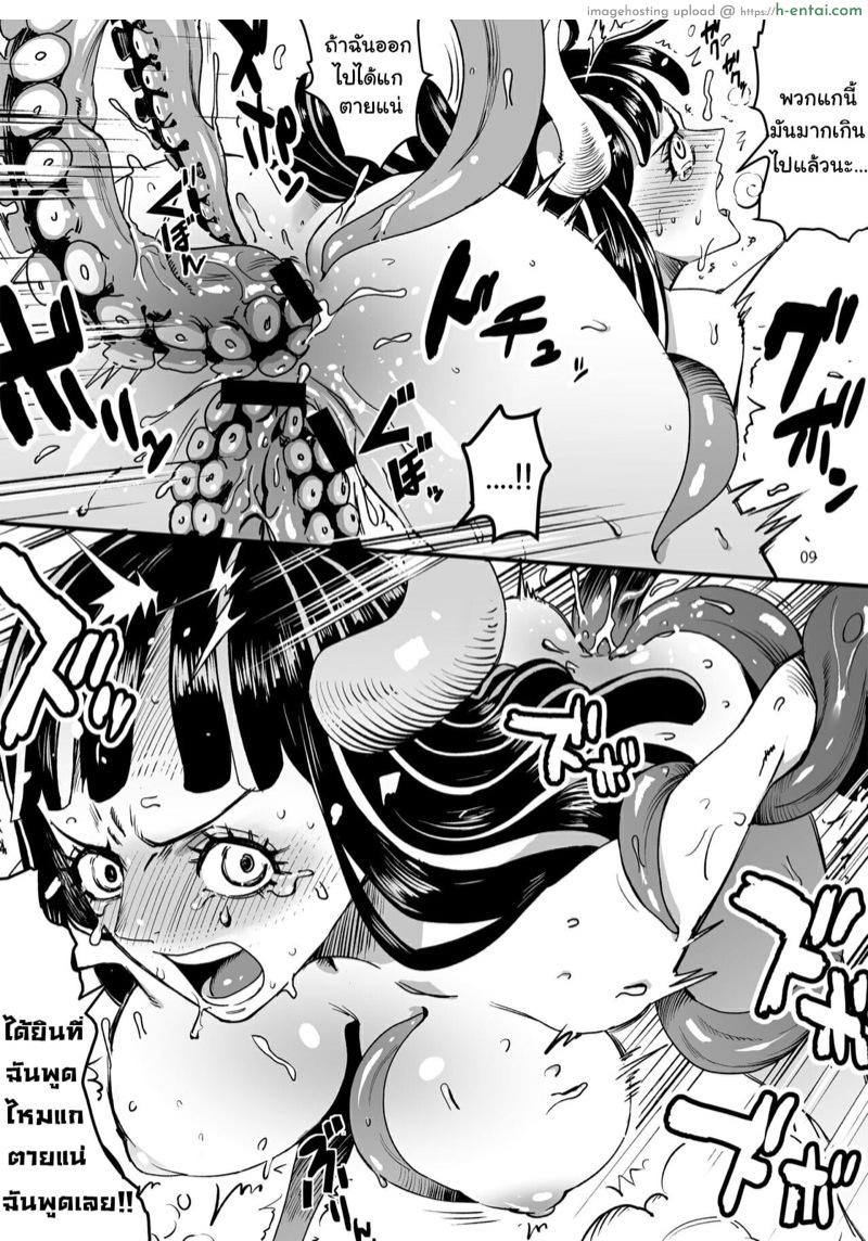 บริการจากคุณปลาหมึก - แผ่น 10