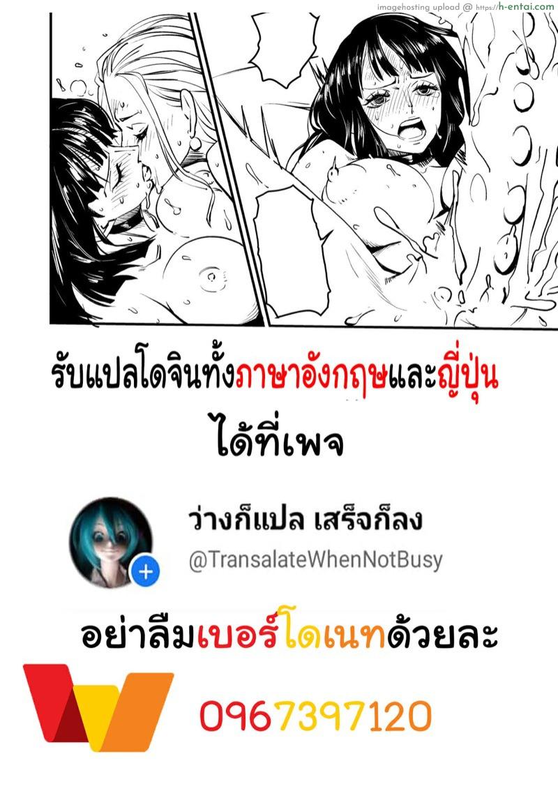 บริการจากคุณปลาหมึก - แผ่น 16