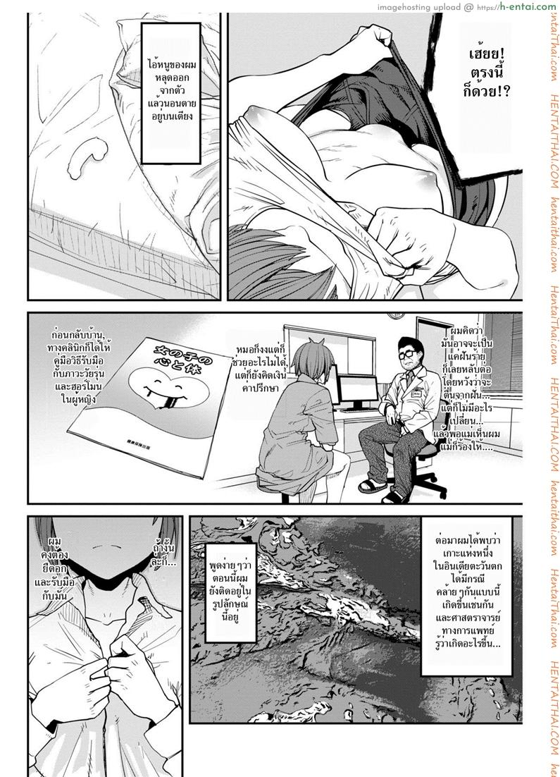 แมนๆ หน่อย - แผ่น 2