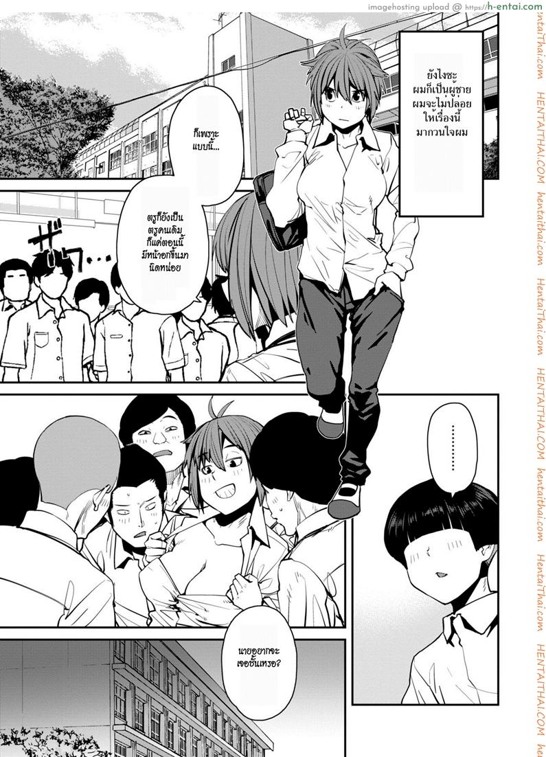 แมนๆ หน่อย - แผ่น 3