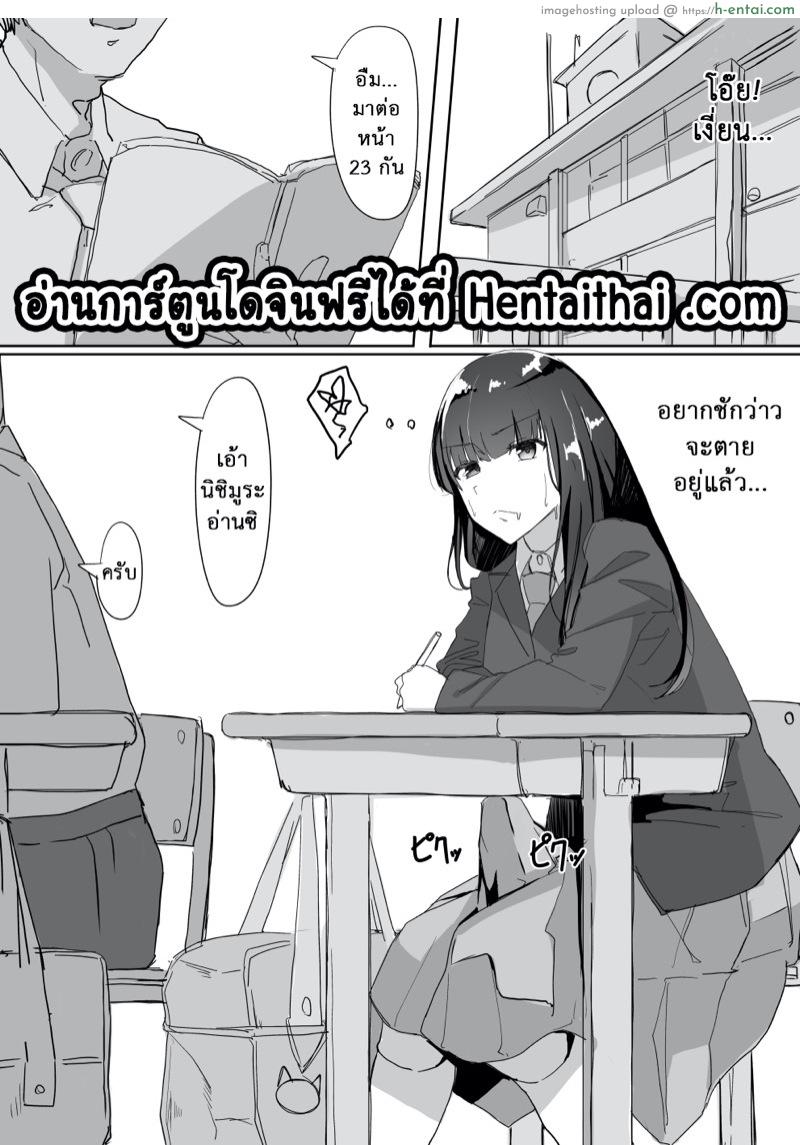 เธอมีของดี - แผ่น 2