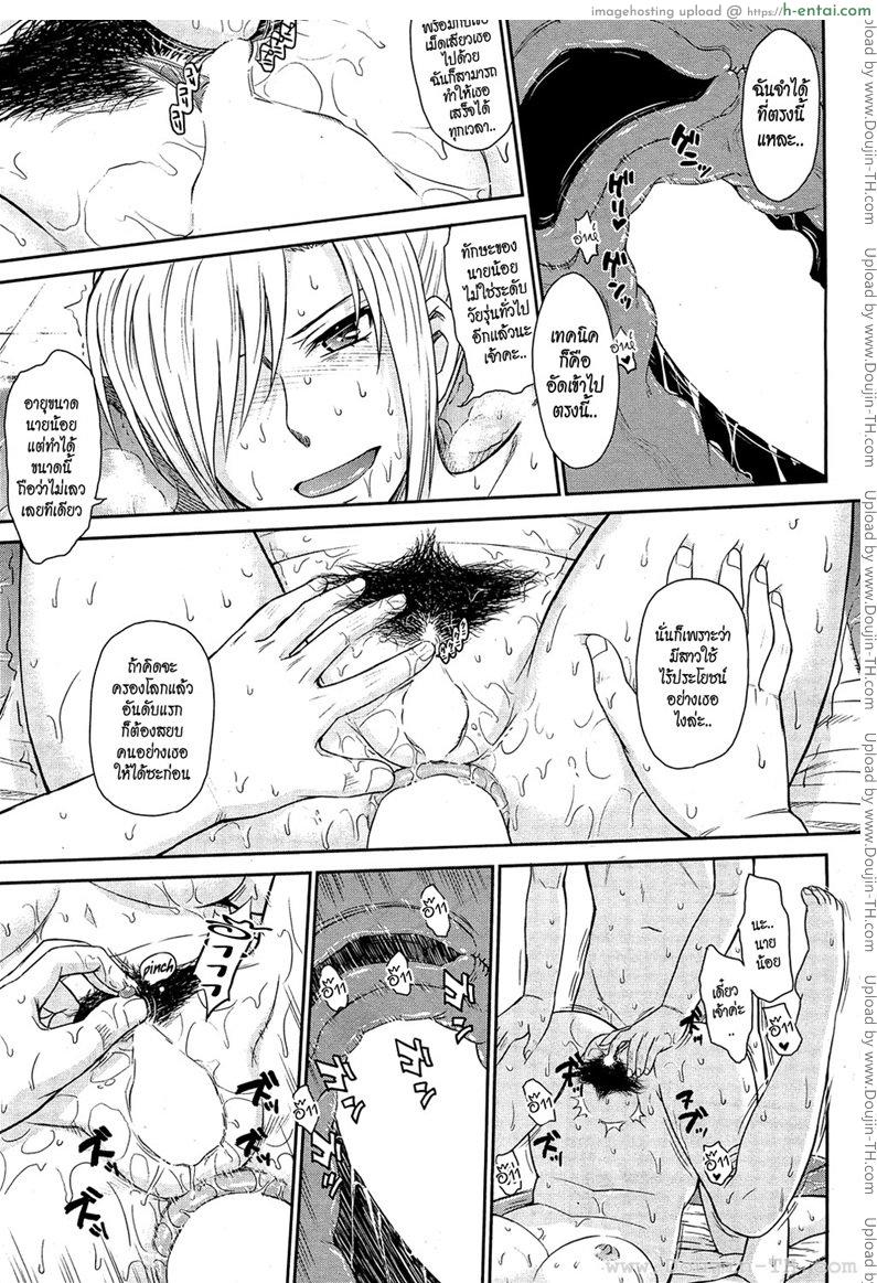 นายน้อยกับเมดสุดโหด 2 จบ - แผ่น 11