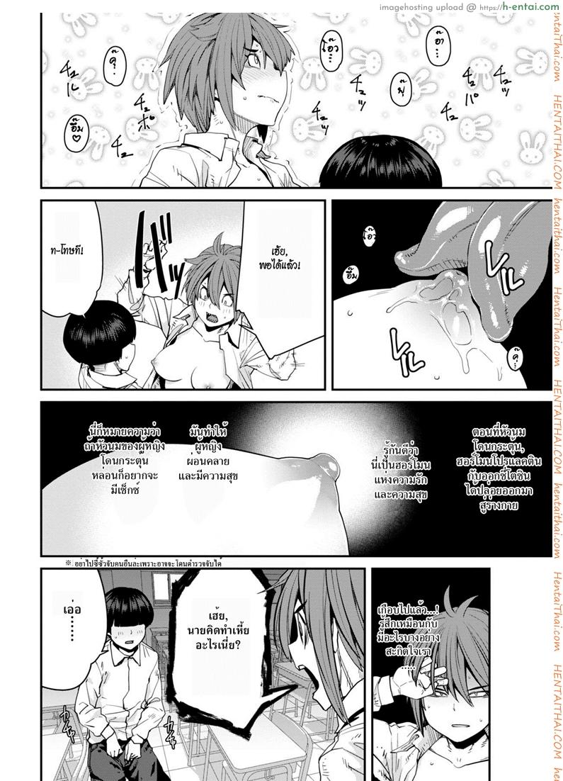 แมนๆ หน่อย - แผ่น 6