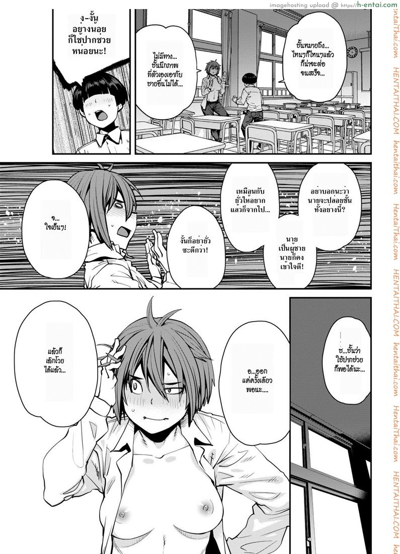 แมนๆ หน่อย - แผ่น 7