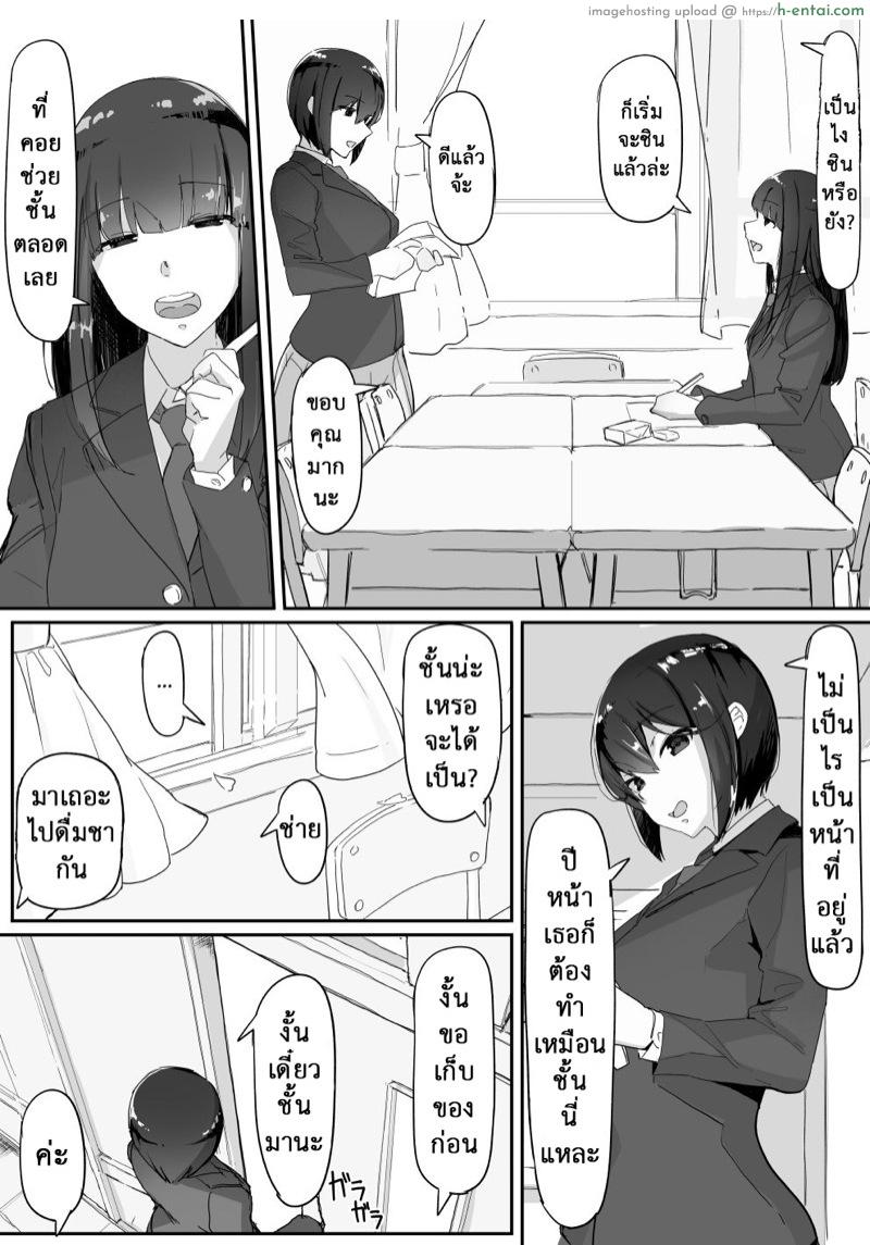 เธอมีของดี - แผ่น 8