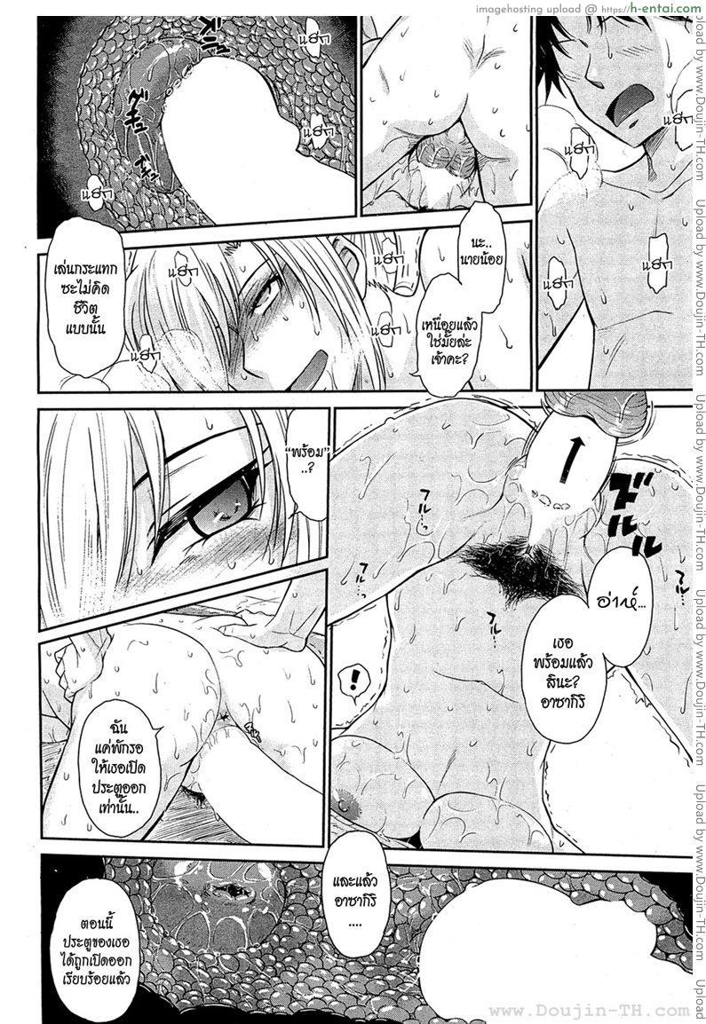 นายน้อยกับเมดสุดโหด 2 จบ - แผ่น 16