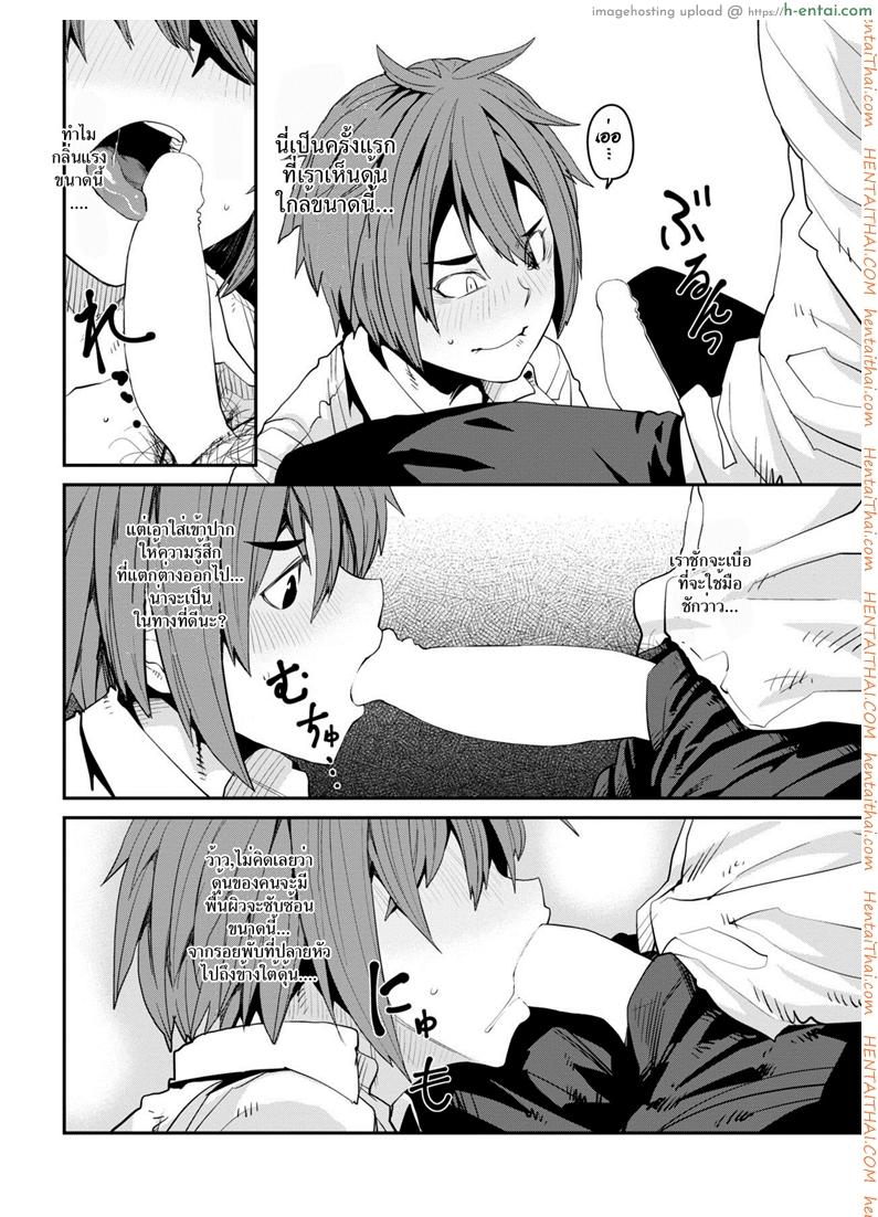 แมนๆ หน่อย - แผ่น 8