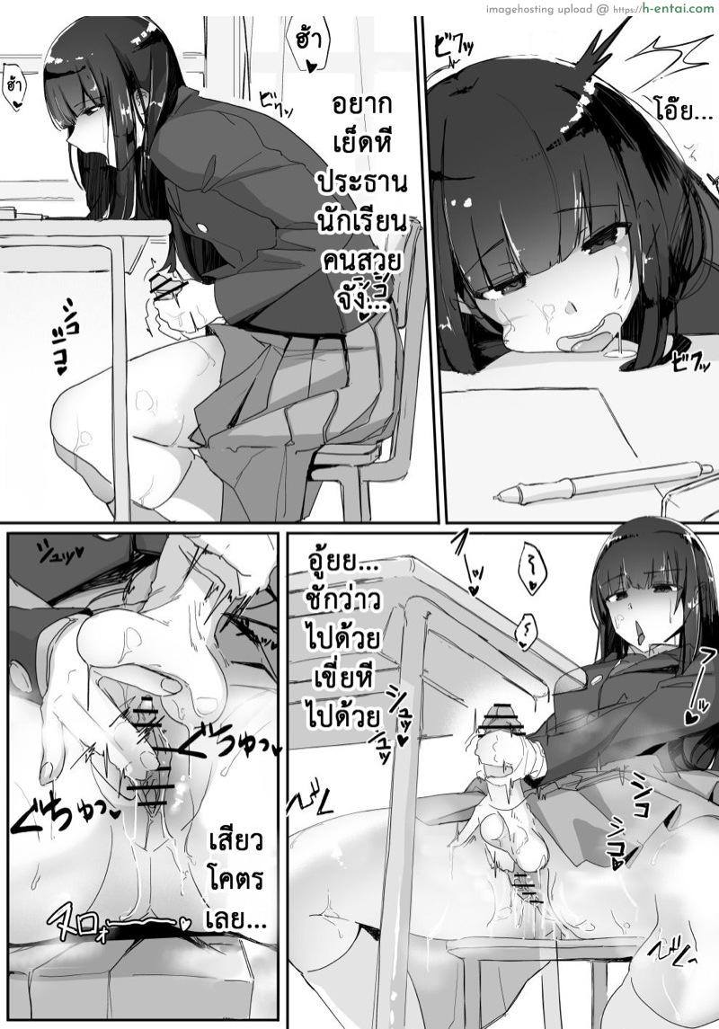 เธอมีของดี - แผ่น 10