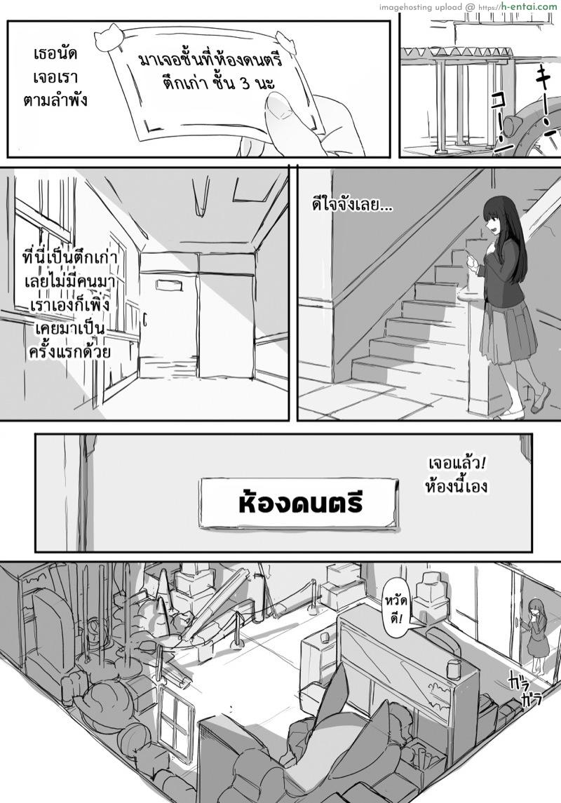 เธอมีของดี - แผ่น 13