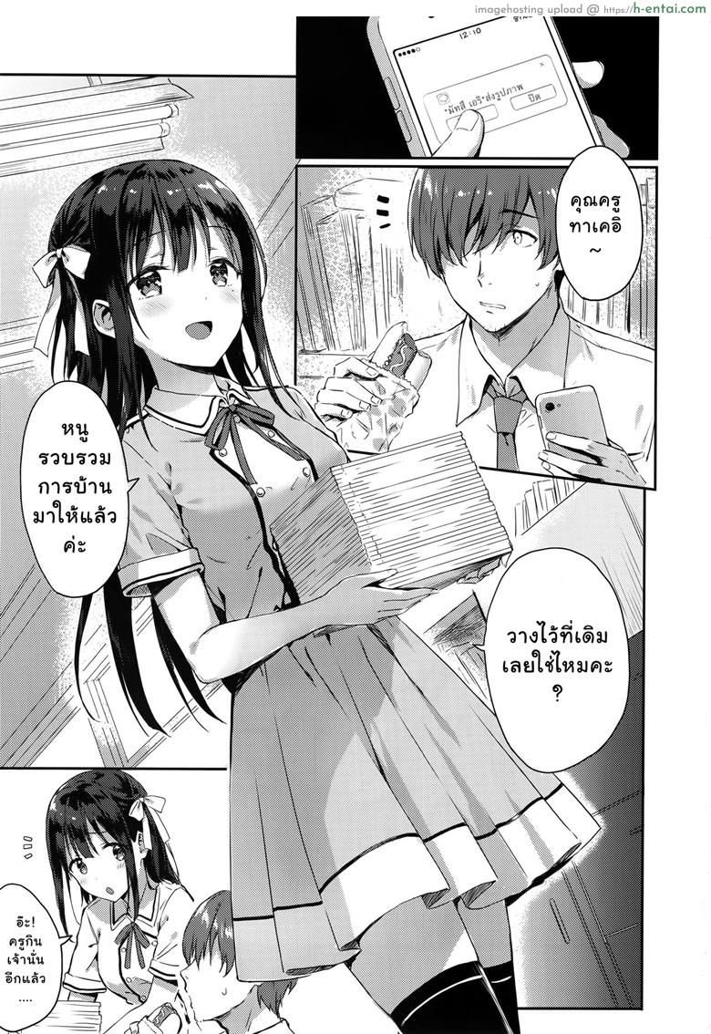 ไม่อยากให้เขารู้ เป็นชู้กับหนูนะ - แผ่น 2 ไม่อยากให้เขารู้ เป็นชู้กับหนูนะ - แผ่น 2