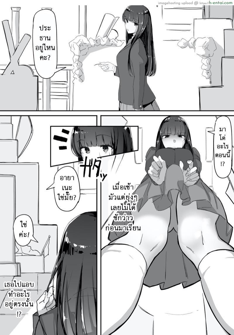 เธอมีของดี - แผ่น 14