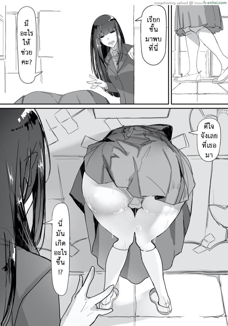 เธอมีของดี - แผ่น 15