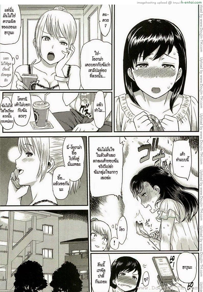 เรื่องเล็ก - แผ่น 3