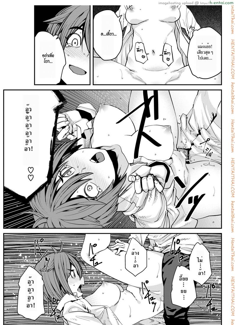 แมนๆ หน่อย - แผ่น 15