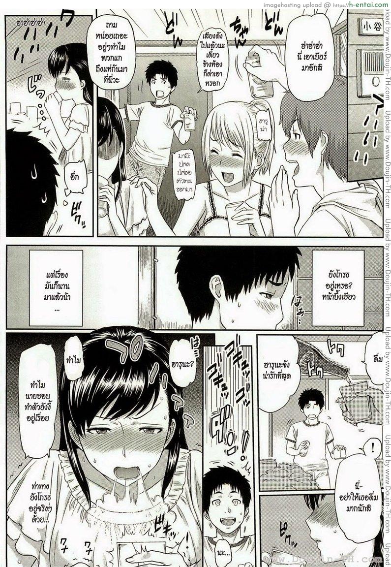 เรื่องเล็ก - แผ่น 4