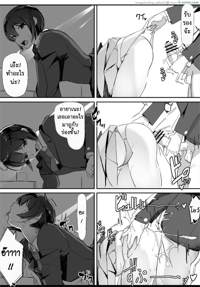 เธอมีของดี - แผ่น 20