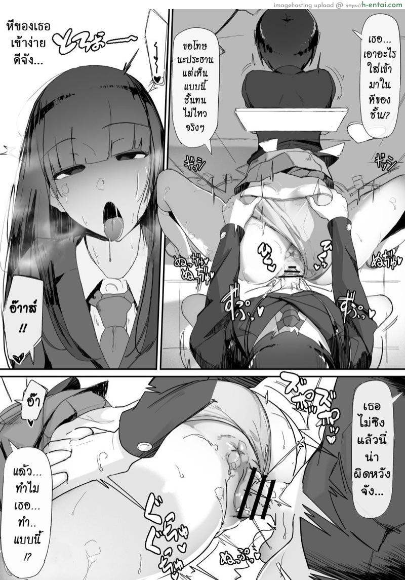 เธอมีของดี - แผ่น 21