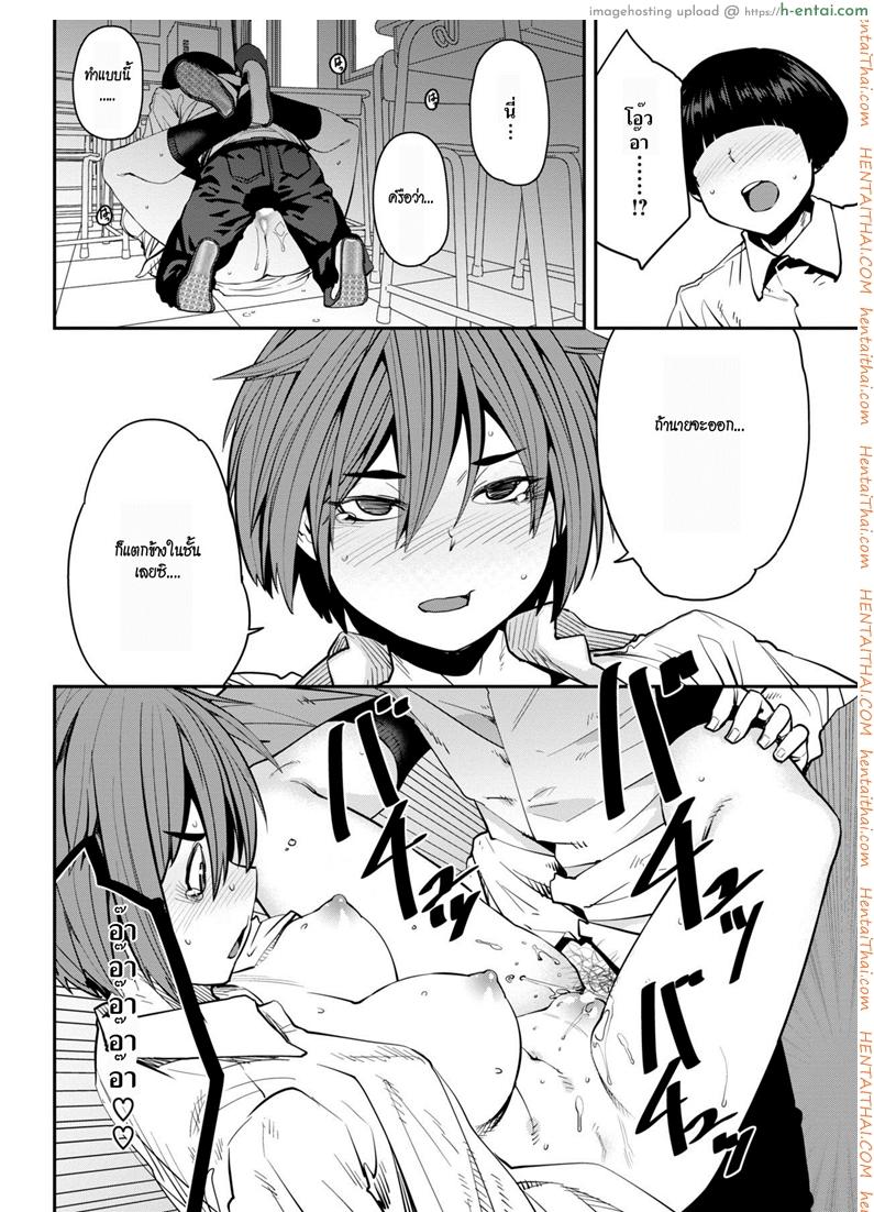 แมนๆ หน่อย - แผ่น 18