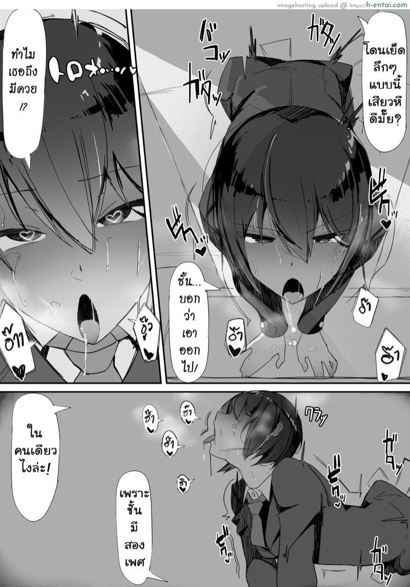 เธอมีของดี - แผ่น 23
