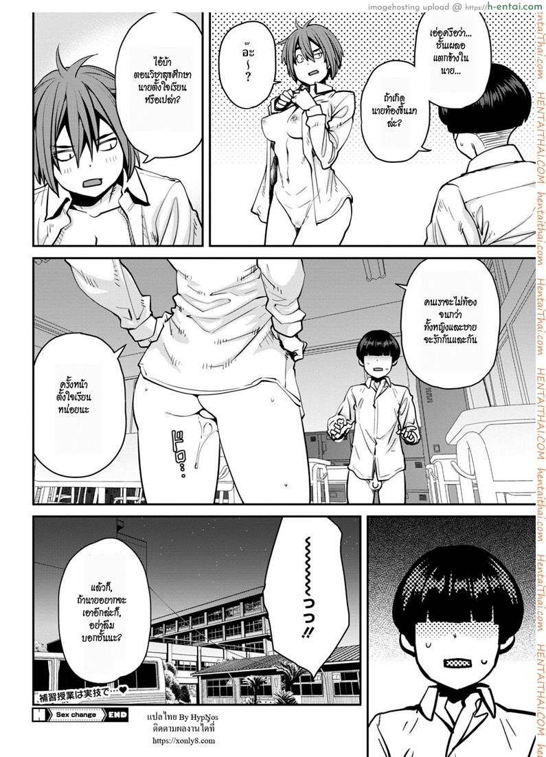 แมนๆ หน่อย - แผ่น 22