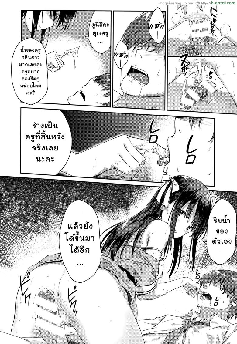 ไม่อยากให้เขารู้ เป็นชู้กับหนูนะ - แผ่น 13 ไม่อยากให้เขารู้ เป็นชู้กับหนูนะ - แผ่น 13