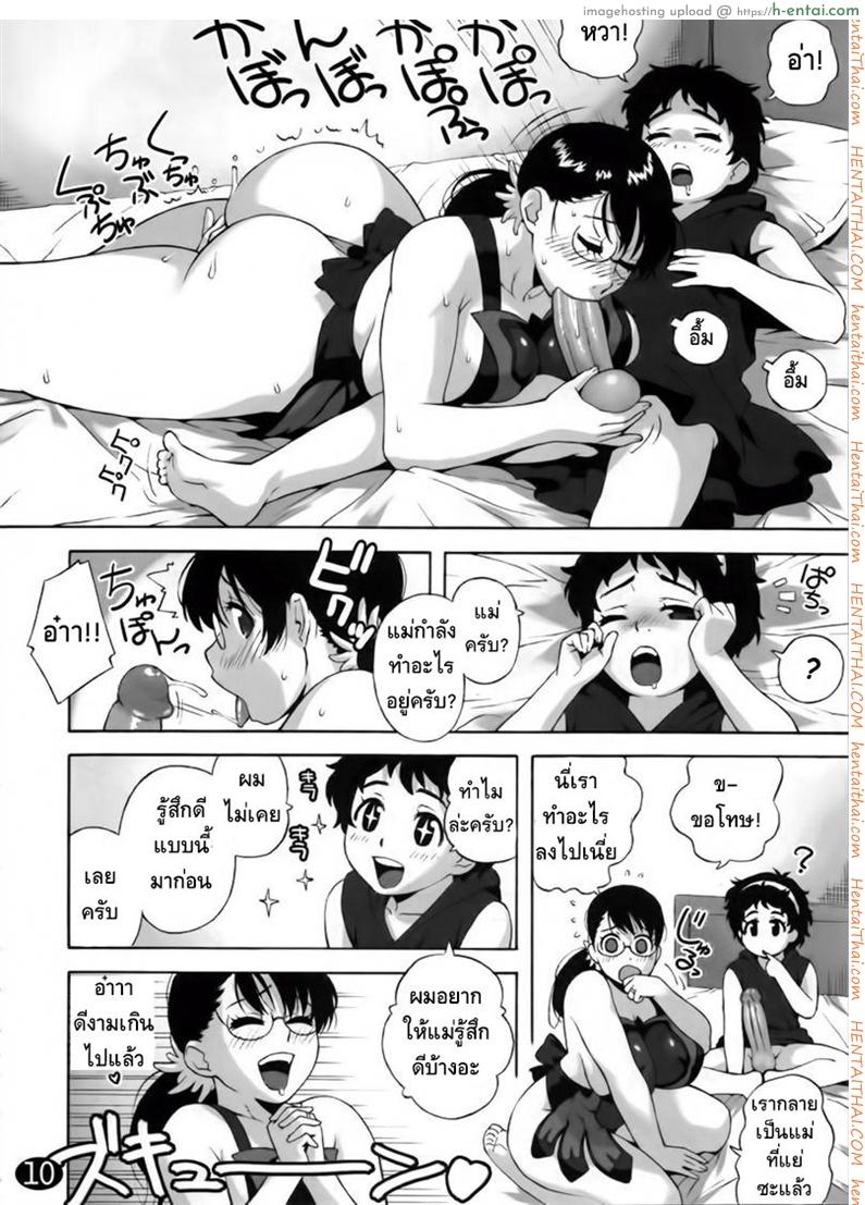 ขอเช็ค ขอชิม ขอกินเลยละกัน - แผ่น 7