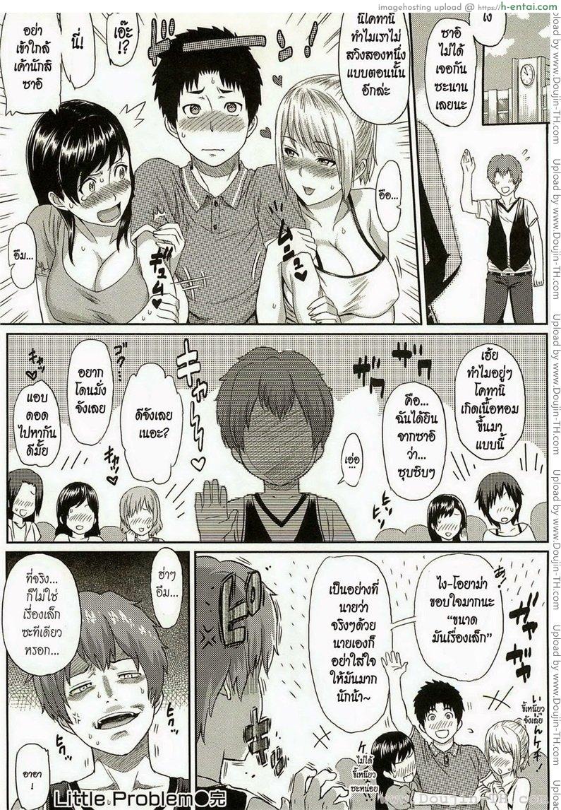 เรื่องเล็ก - แผ่น 20