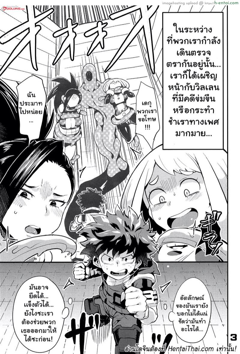 เมือกของวิลเลน - แผ่น 2