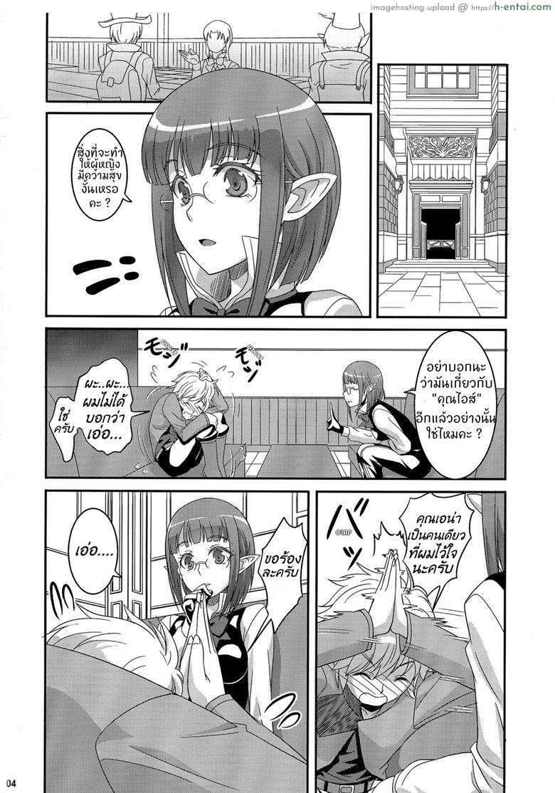 เคล็ดวิชา สร้างความสุข - แผ่น 2