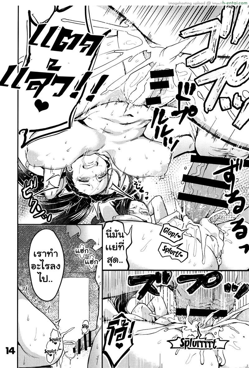 เมือกของวิลเลน - แผ่น 13