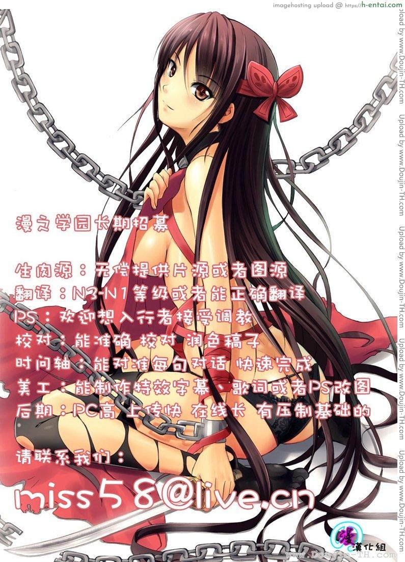 ขืนใจแม่เลี้ยง - แผ่น 19