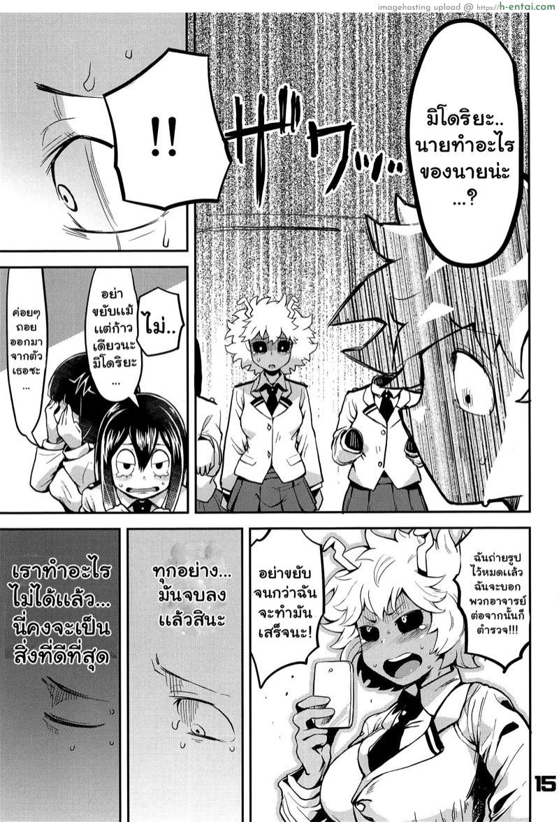 เมือกของวิลเลน - แผ่น 14