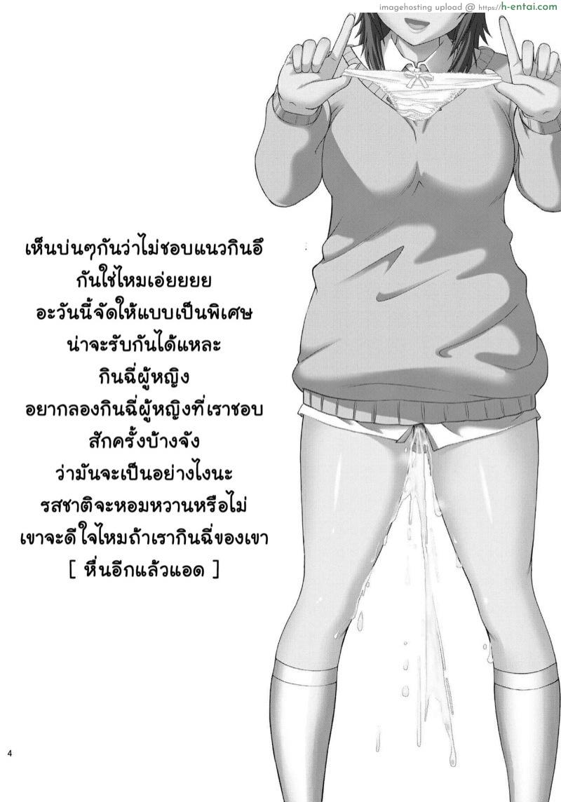 ปาตี้ฉิ้งฉ่อง - แผ่น 3