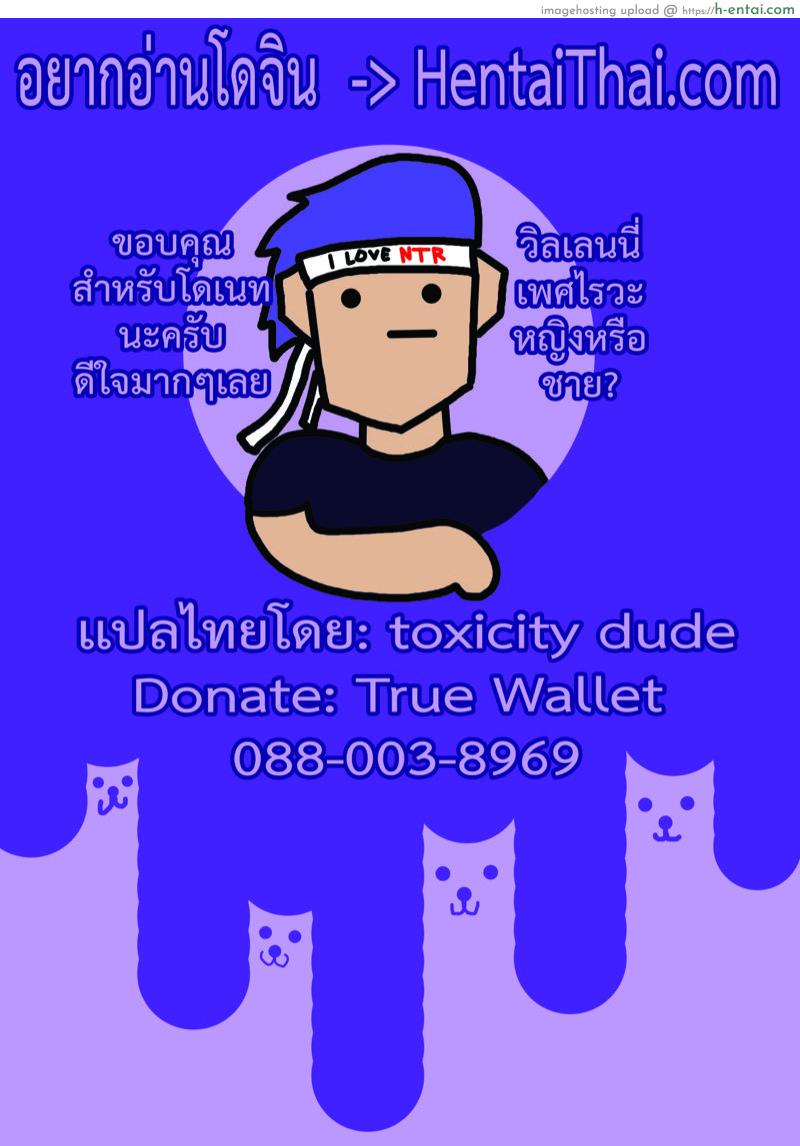 เมือกของวิลเลน - แผ่น 17