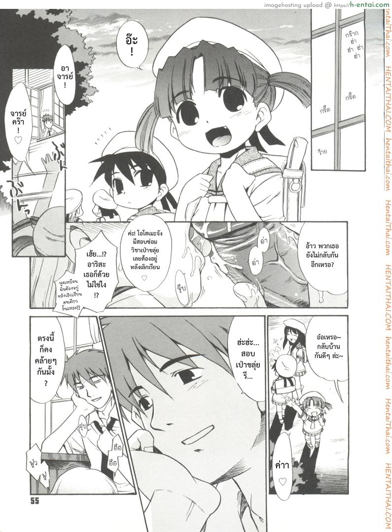 บ้านเดียวกันก็ไม่บอก - แผ่น 3